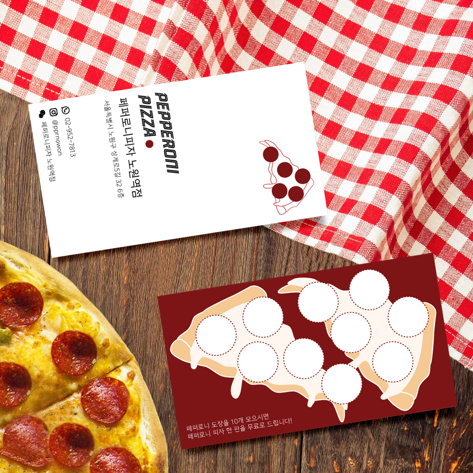 명함피자랑목업.jpg